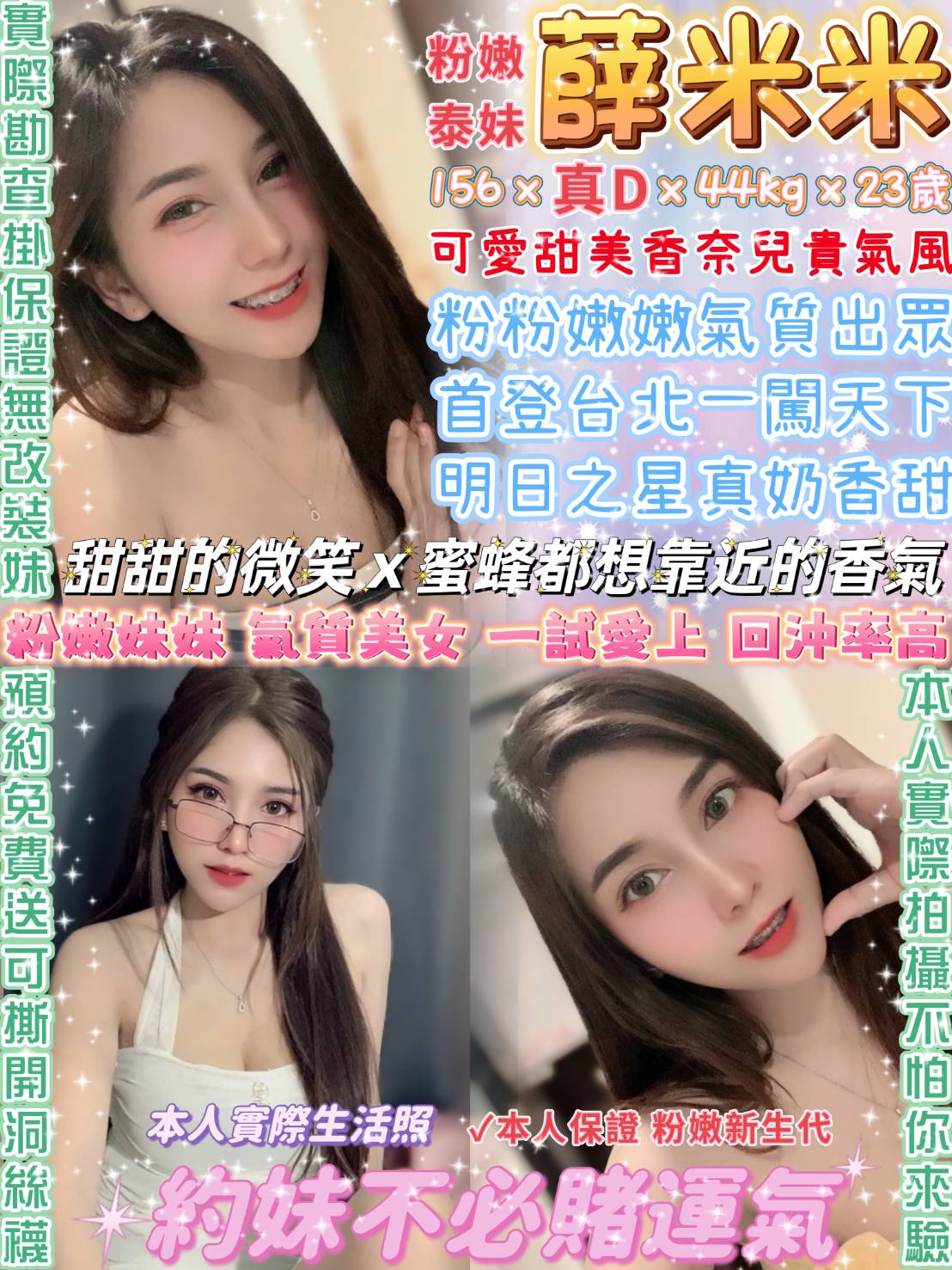 基隆 網紅 夏露 159/27/34E